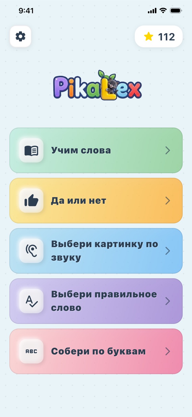 Главное меню PikaLex